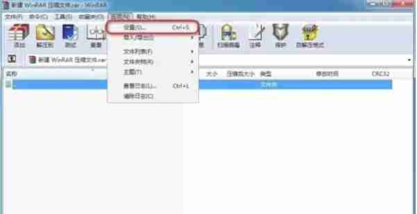 winrar怎么查看关联文件-winrar查看关联文件的方法
