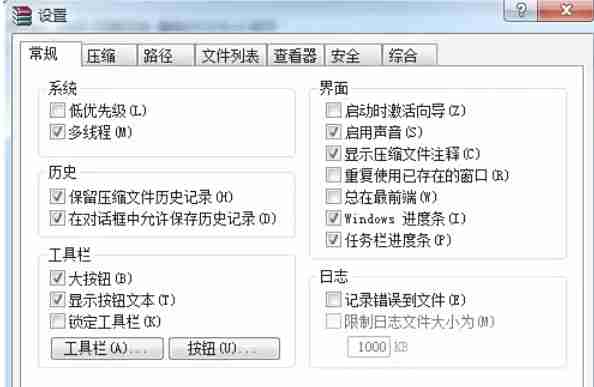winrar怎么查看关联文件-winrar查看关联文件的方法