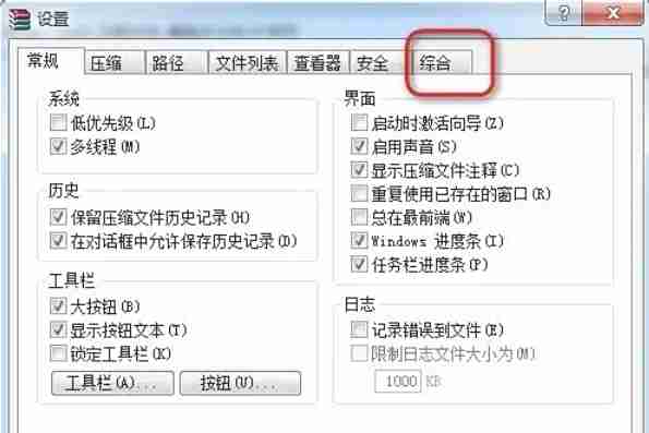winrar怎么查看关联文件-winrar查看关联文件的方法