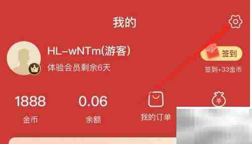 黄历APP意见反馈指南