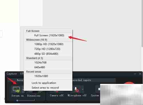 Camtasia录屏教程