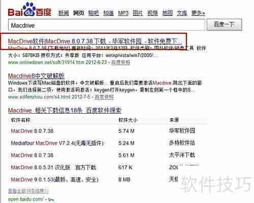dmg文件打开方法详解