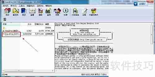 dmg文件打开方法详解