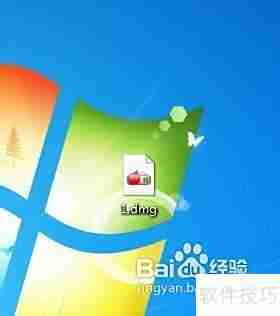 dmg文件打开方法详解