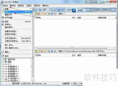 dmg文件打开方法详解