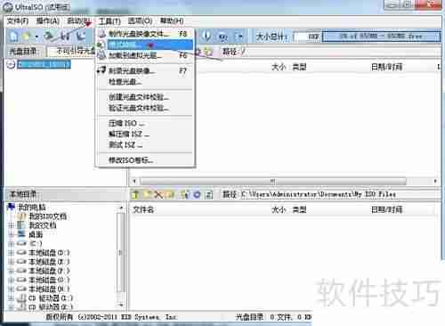 dmg文件打开方法详解
