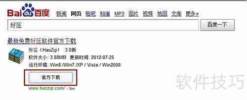 dmg文件打开方法详解