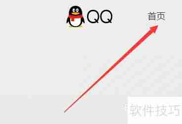 QQ PC版下载教程