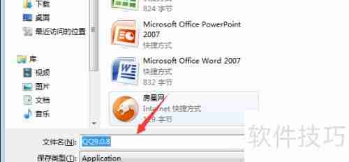 QQ PC版下载教程