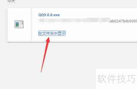QQ PC版下载教程