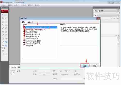 Flash CS3绘制紫色正方形