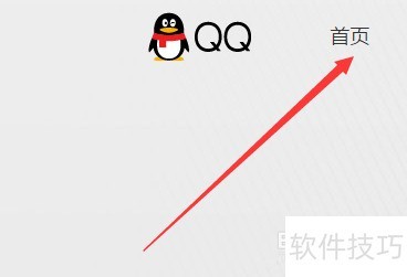 QQ电脑版下载安装步骤详解