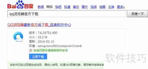 快速下载合并网页视频