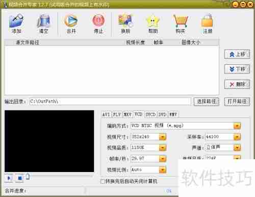 快速下载合并网页视频