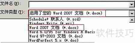 Office2003到2007平滑升级指南