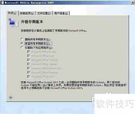 Office2003到2007平滑升级指南