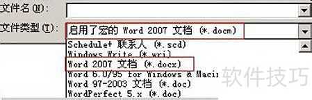 Office2003升2007技巧全解析