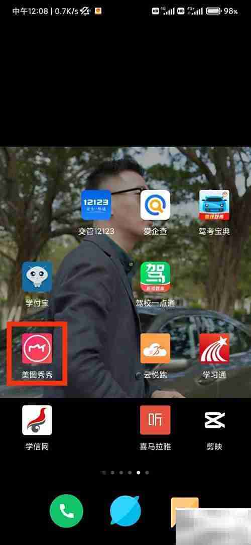 美图秀秀增发入口在哪