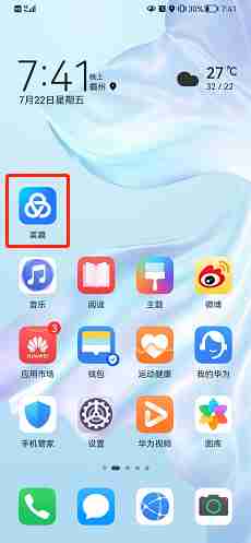 美篇怎么解除绑定微信号?美篇解除绑定微信号的方法