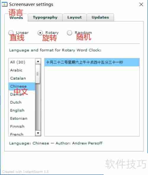 Word Clock屏保设置方法