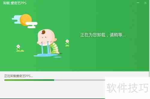 彻底卸载软件并清理残留