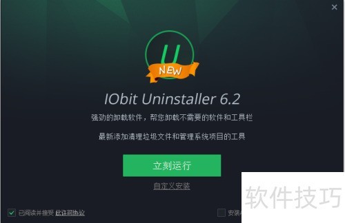 彻底卸载软件技巧与残留清理方法