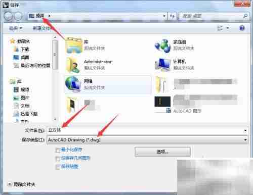 犀牛转CAD操作指南
