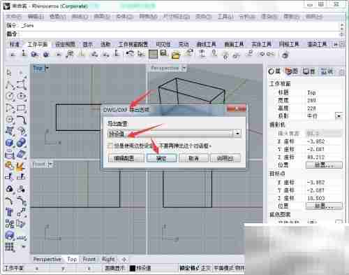 犀牛转CAD操作指南