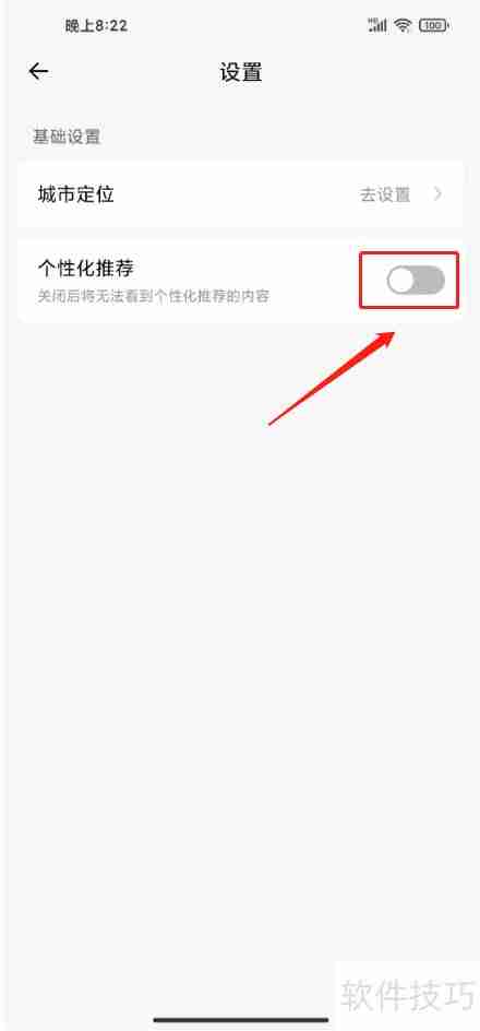 360日历弹窗关闭方法