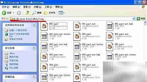 eMule未完成下载备份恢复
