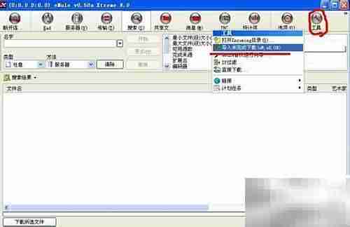 eMule未完成下载备份恢复