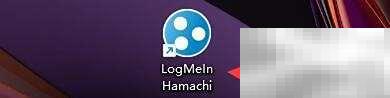 LogMeInHamachi连接设置教程详解