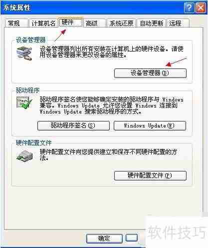 光驱不显示？快速解决方法