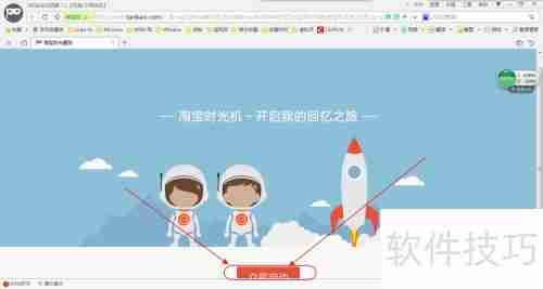 淘宝时光机入口指南