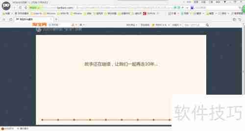 淘宝时光机入口指南