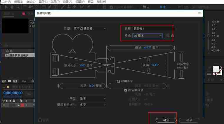 AE制作摄像机镜头拉近效果的详细步骤