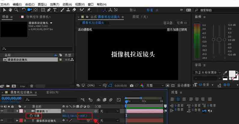 AE制作摄像机镜头拉近效果的详细步骤
