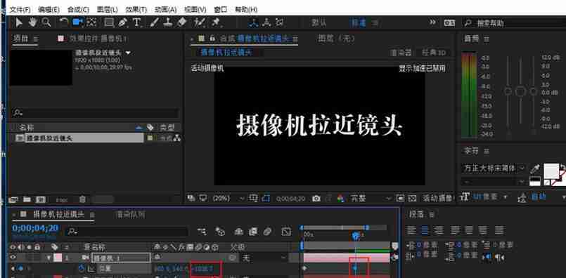 AE制作摄像机镜头拉近效果的详细步骤