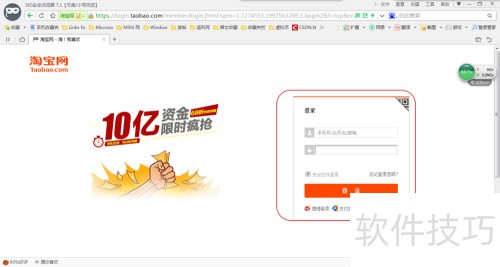 淘宝时光机入口及使用方法详解
