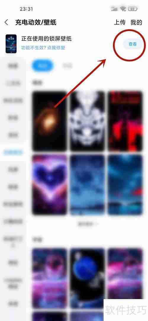 酷狗音乐锁屏壁纸取消方法