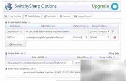 Switch账号区域更改方法