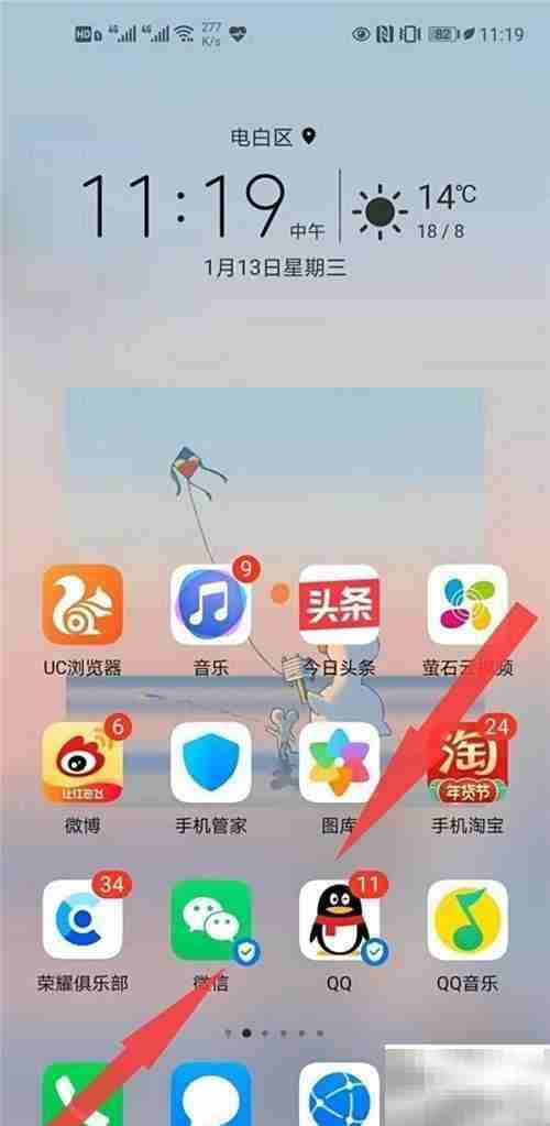 荣耀60桌面天气设置方法