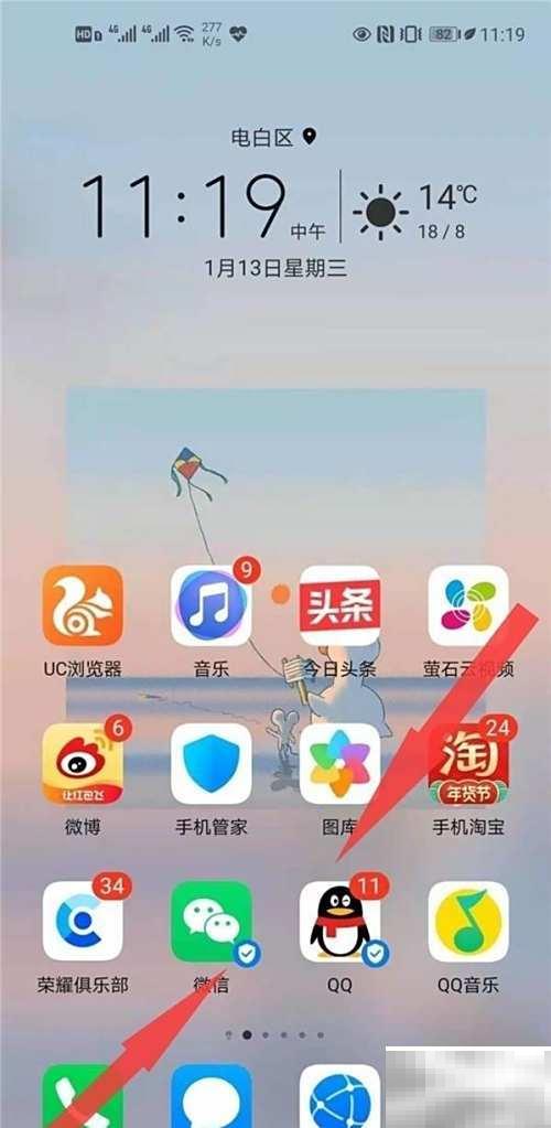 荣耀60天气桌面设置方法