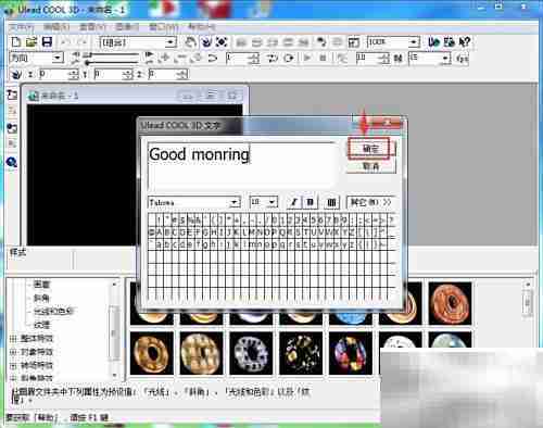 ULEAD中制作金属文字