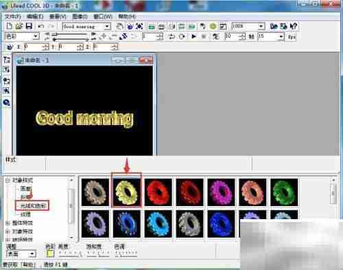 ULEAD中制作金属文字