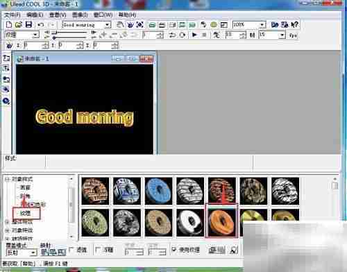 ULEAD中制作金属文字