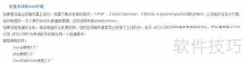 杰奇CMS本地环境搭建