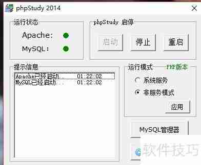 杰奇CMS本地环境搭建