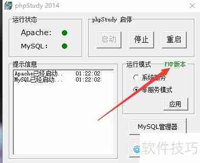 杰奇CMS本地环境搭建