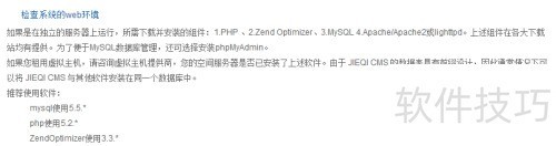 杰奇CMS本地搭建步骤详解教程